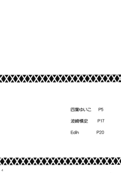 Page 3 of Parsee-Ijime