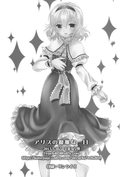 Page 21 of Alice no Yuuga na Ichinichi