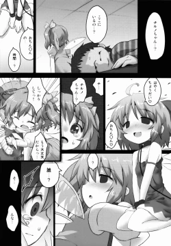 Page 16 of Toraware Yousei