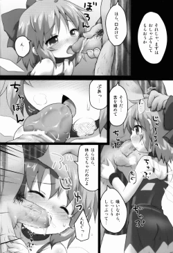 Page 4 of Toraware Yousei