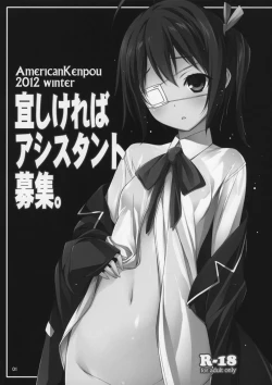 Page 2 of Yoroshikereba Assistant Boshuu