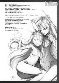 Page 7 of Yoroshikereba Assistant Boshuu