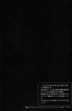 Page 3 of Dou Shita tte Otouto wa Ani ni wa Kanawanai