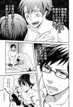 Page 8 of Dou Shita tte Otouto wa Ani ni wa Kanawanai