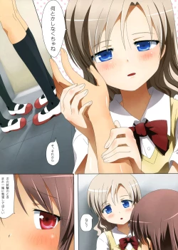 Page 24 of Kuttsukiboshi