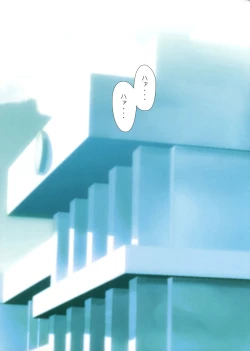 Page 3 of Kuttsukiboshi