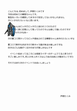 Page 21 of Seiyoku Ousei Kasen-chan