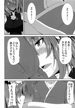 Page 6 of Seiyoku Ousei Kasen-chan
