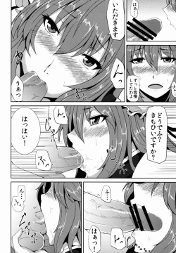 Page 8 of Seiyoku Ousei Kasen-chan