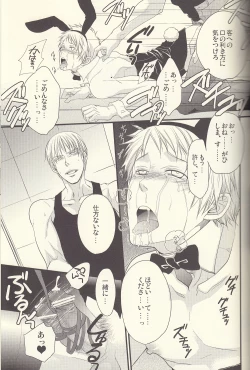 Page 19 of Kore wa hidoi