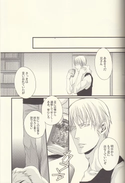 Page 21 of Kore wa hidoi