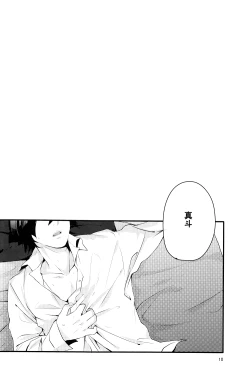 Page 10 of Injun Kosoku