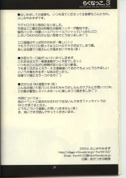 Page 28 of Ragnakko 3