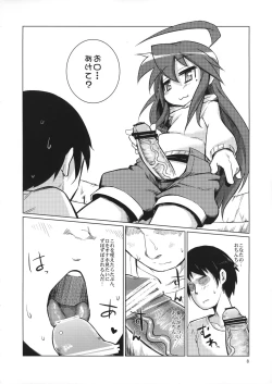 Page 7 of Kona chan ni Oshiri Ijirareru Hon