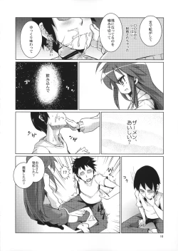 Page 9 of Kona chan ni Oshiri Ijirareru Hon
