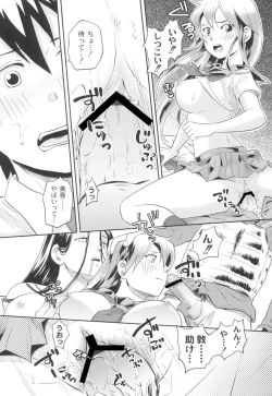 Page 107 of Nurerun-desu...