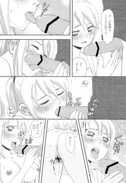 Page 140 of Nurerun-desu...