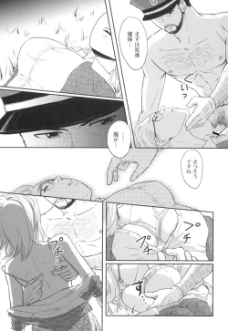 Page 152 of Nurerun-desu...