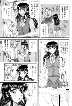Page 10 of Shiritu Immoral Gakuen