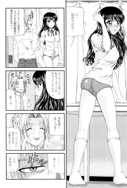 Page 11 of Shiritu Immoral Gakuen