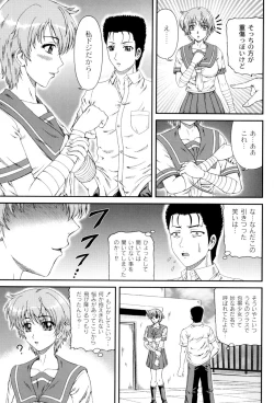 Page 122 of Shiritu Immoral Gakuen