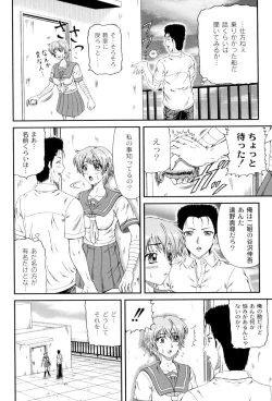 Page 123 of Shiritu Immoral Gakuen