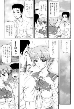 Page 124 of Shiritu Immoral Gakuen