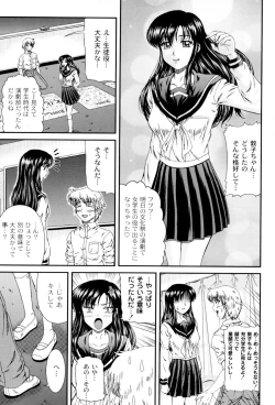 Page 138 of Shiritu Immoral Gakuen