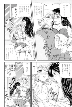 Page 159 of Shiritu Immoral Gakuen