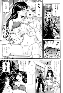 Page 160 of Shiritu Immoral Gakuen