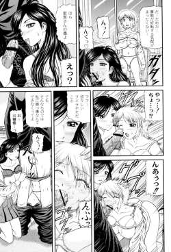 Page 162 of Shiritu Immoral Gakuen