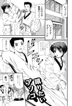 Page 168 of Shiritu Immoral Gakuen