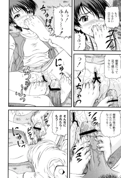 Page 177 of Shiritu Immoral Gakuen