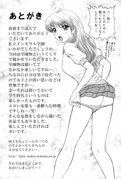 Page 184 of Shiritu Immoral Gakuen