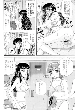 Page 23 of Shiritu Immoral Gakuen