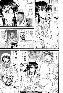 Page 26 of Shiritu Immoral Gakuen