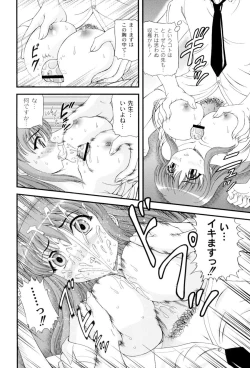 Page 47 of Shiritu Immoral Gakuen