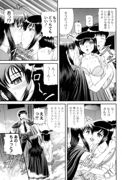 Page 62 of Shiritu Immoral Gakuen