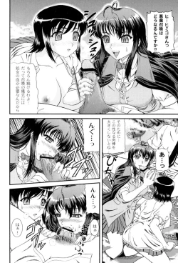 Page 63 of Shiritu Immoral Gakuen