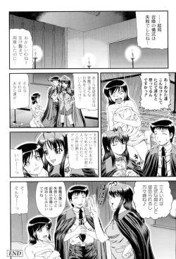 Page 71 of Shiritu Immoral Gakuen