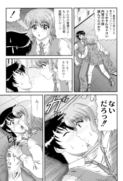 Page 78 of Shiritu Immoral Gakuen