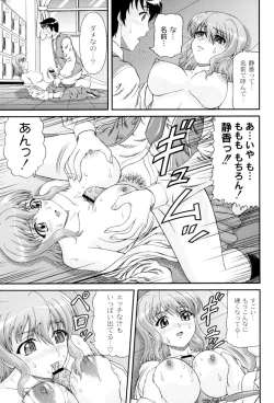 Page 80 of Shiritu Immoral Gakuen