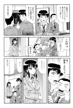 Page 91 of Shiritu Immoral Gakuen
