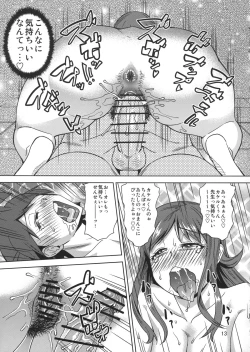 Page 14 of Chousoku Hatsujou! Rui Sensei