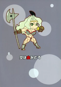 Page 42 of Violent Passion