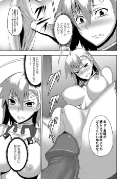 Page 102 of Comic Magnum Vol.3