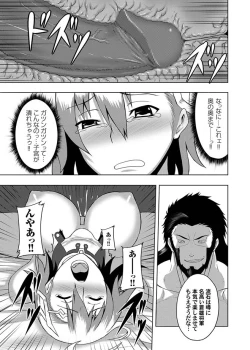 Page 104 of Comic Magnum Vol.3