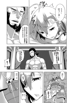 Page 110 of Comic Magnum Vol.3