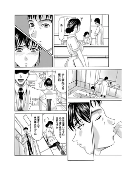 Page 52 of Comic Magnum Vol.3