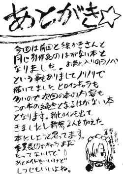 Page 25 of Omodume BOX XIX